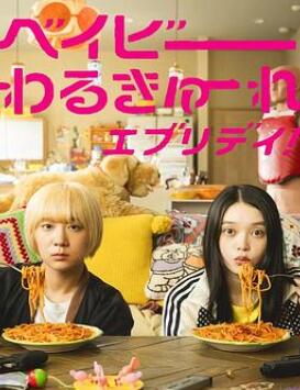 宝宝刺客everyday