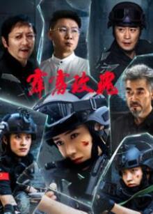 霹雳玫瑰