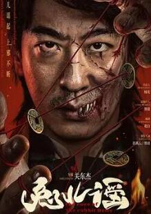 兔儿谣