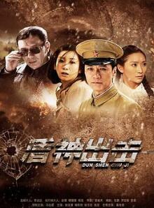 盾神