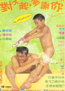 对不起,多谢你