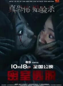密室逃脱2024