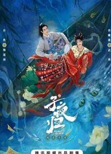 子夜归