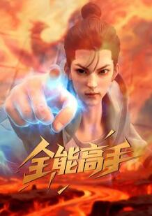 ȫ�ܸ���3D������