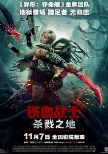 ��Ѫսʿ��ɱ¾֮��